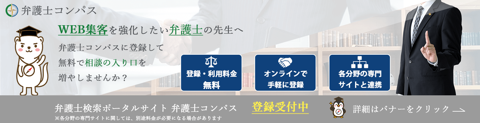 弁護士のマーケティング手法9つ！弁護士が成功のコツと注意点を解説 